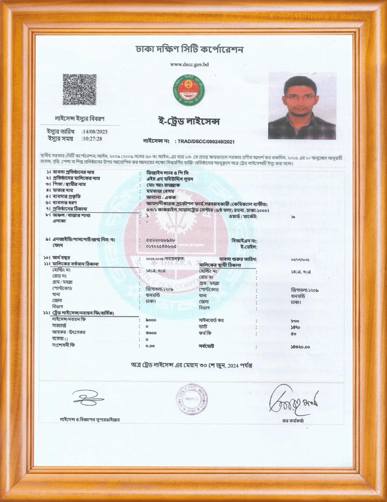 Designlab opc trade license